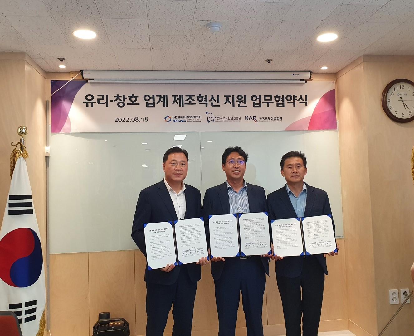 한국로봇산업진흥원, 한국로봇산업협회 MOU 체결 (3).jpg