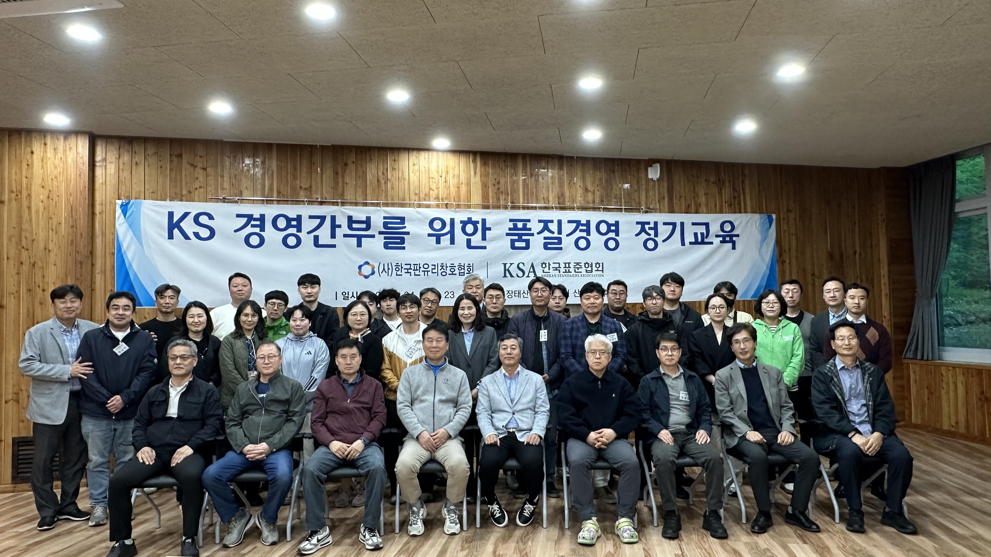 2026 KS 경영간부를 위한 품질경영 교육 (1).jpg