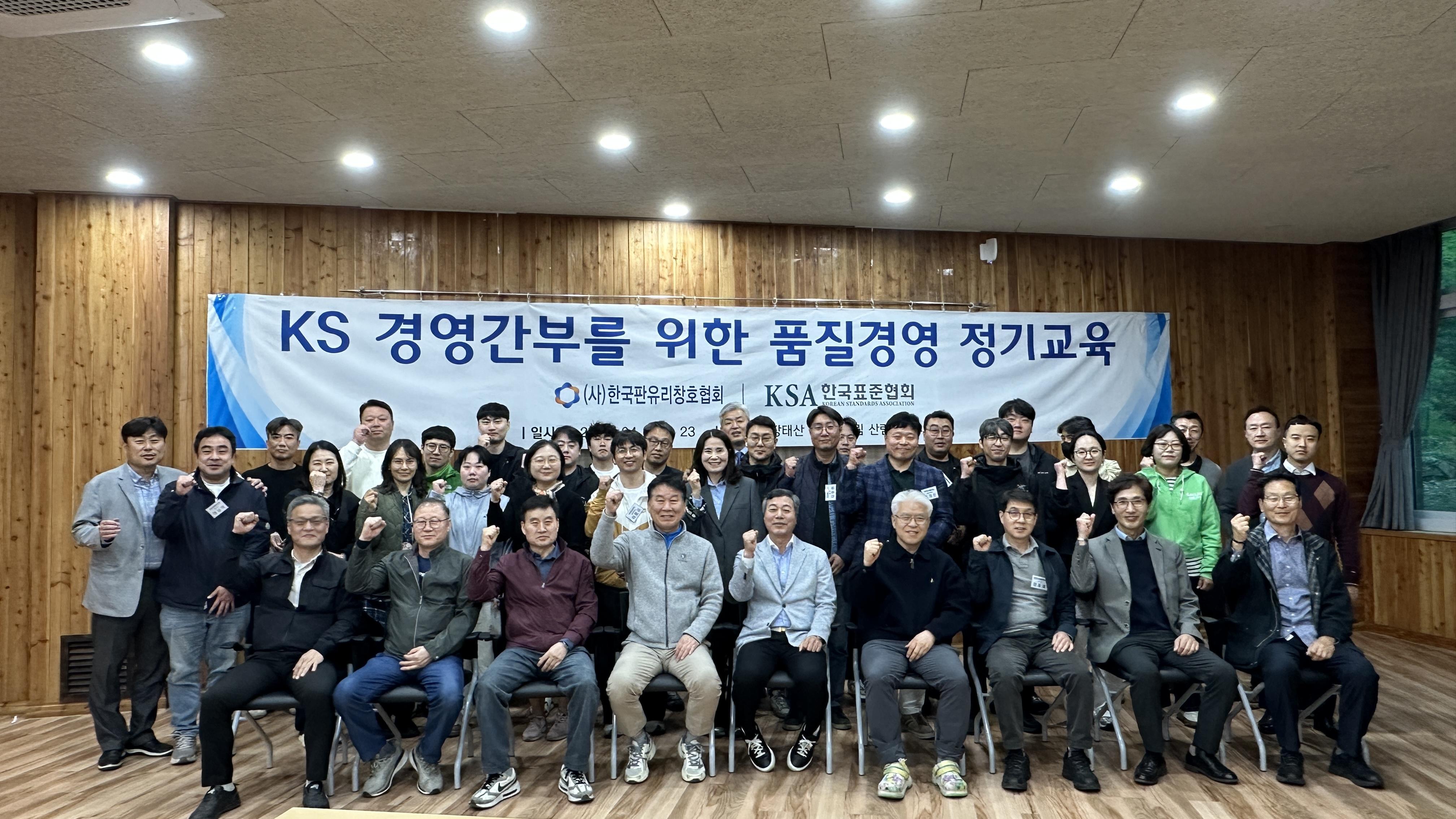 2026 KS 경영간부를 위한 품질경영 교육 (2).jpg