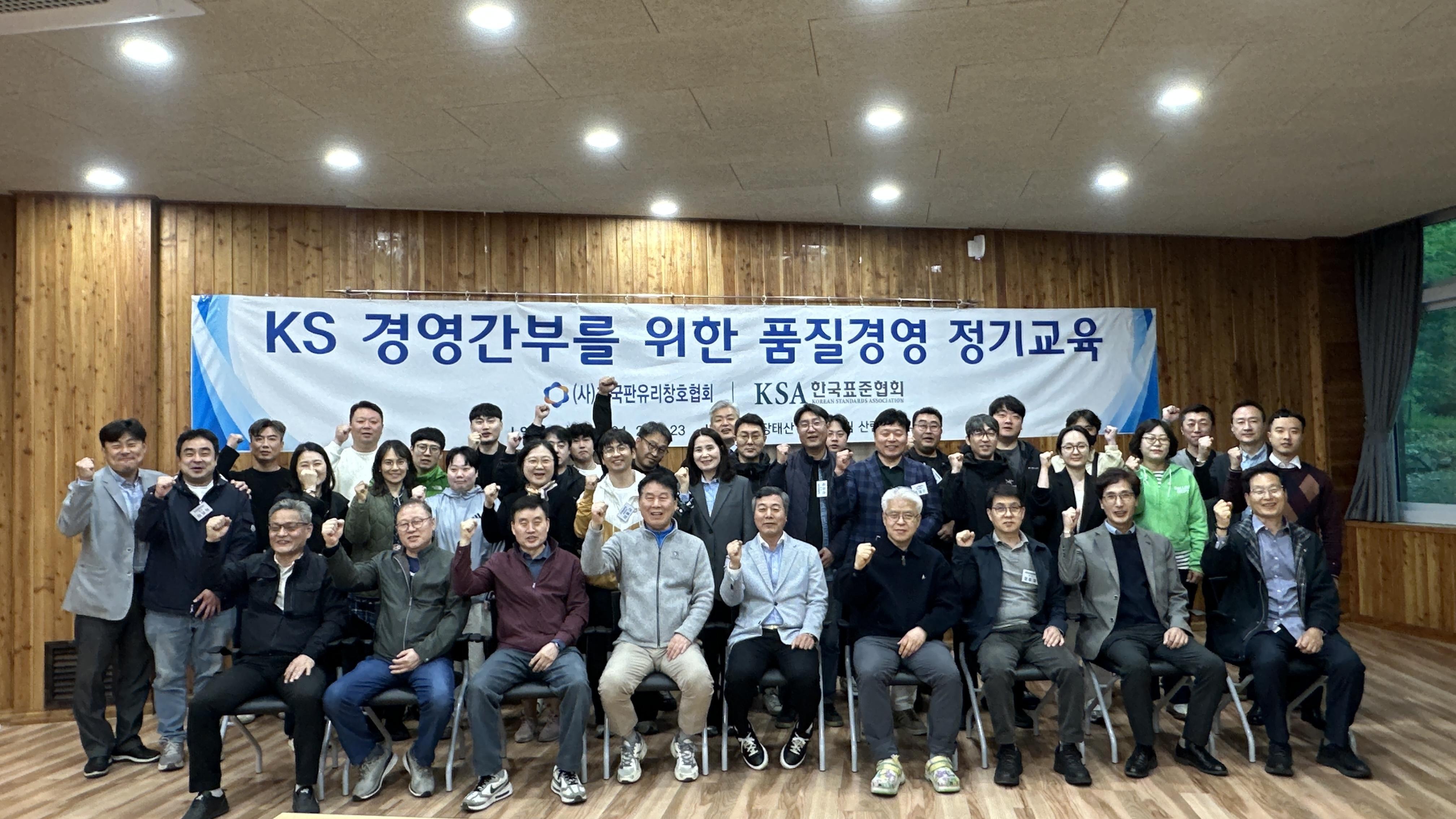 2026 KS 경영간부를 위한 품질경영 교육 (3).jpg