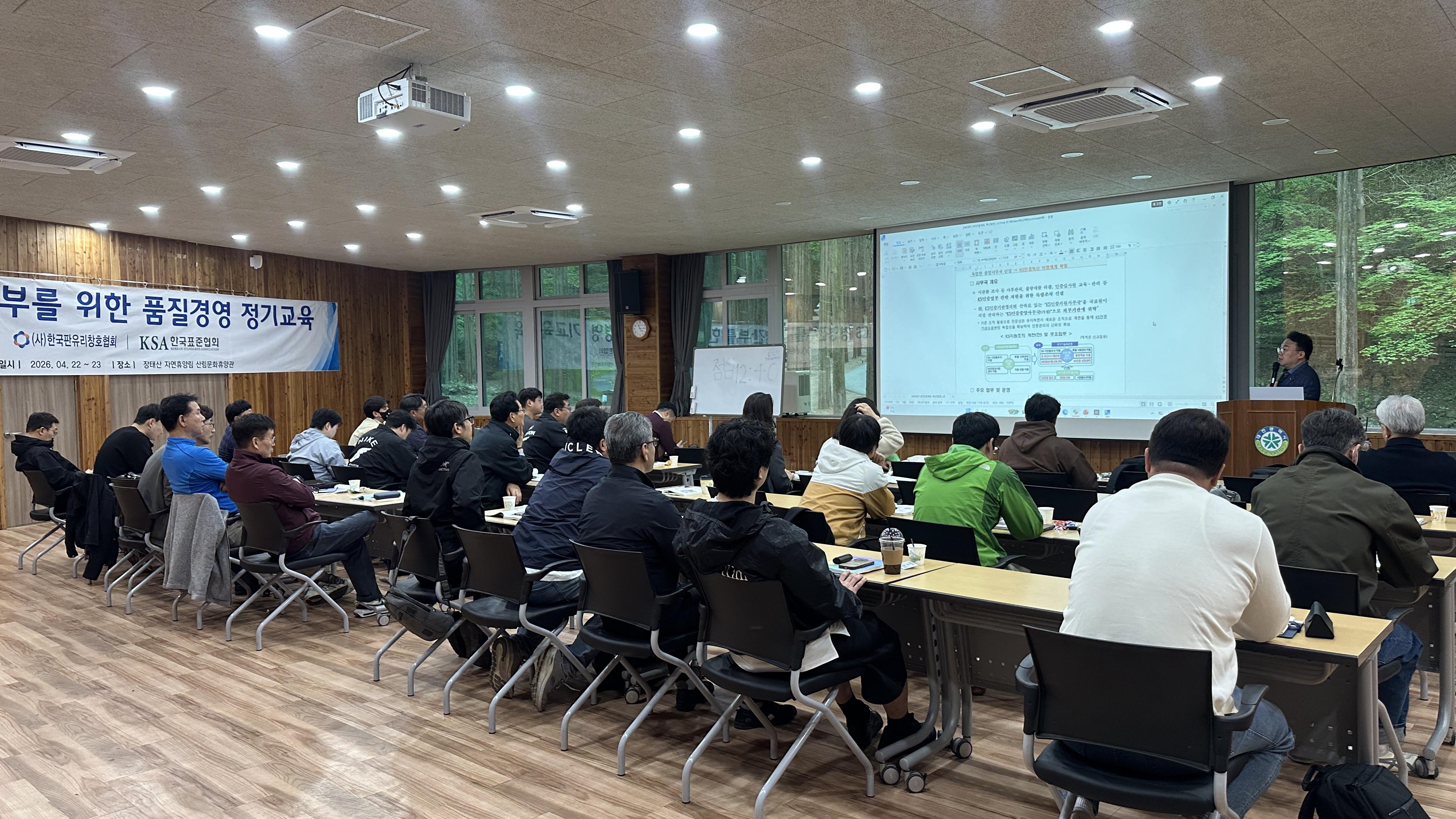 2026 KS 경영간부를 위한 품질경영 교육 (4).jpg