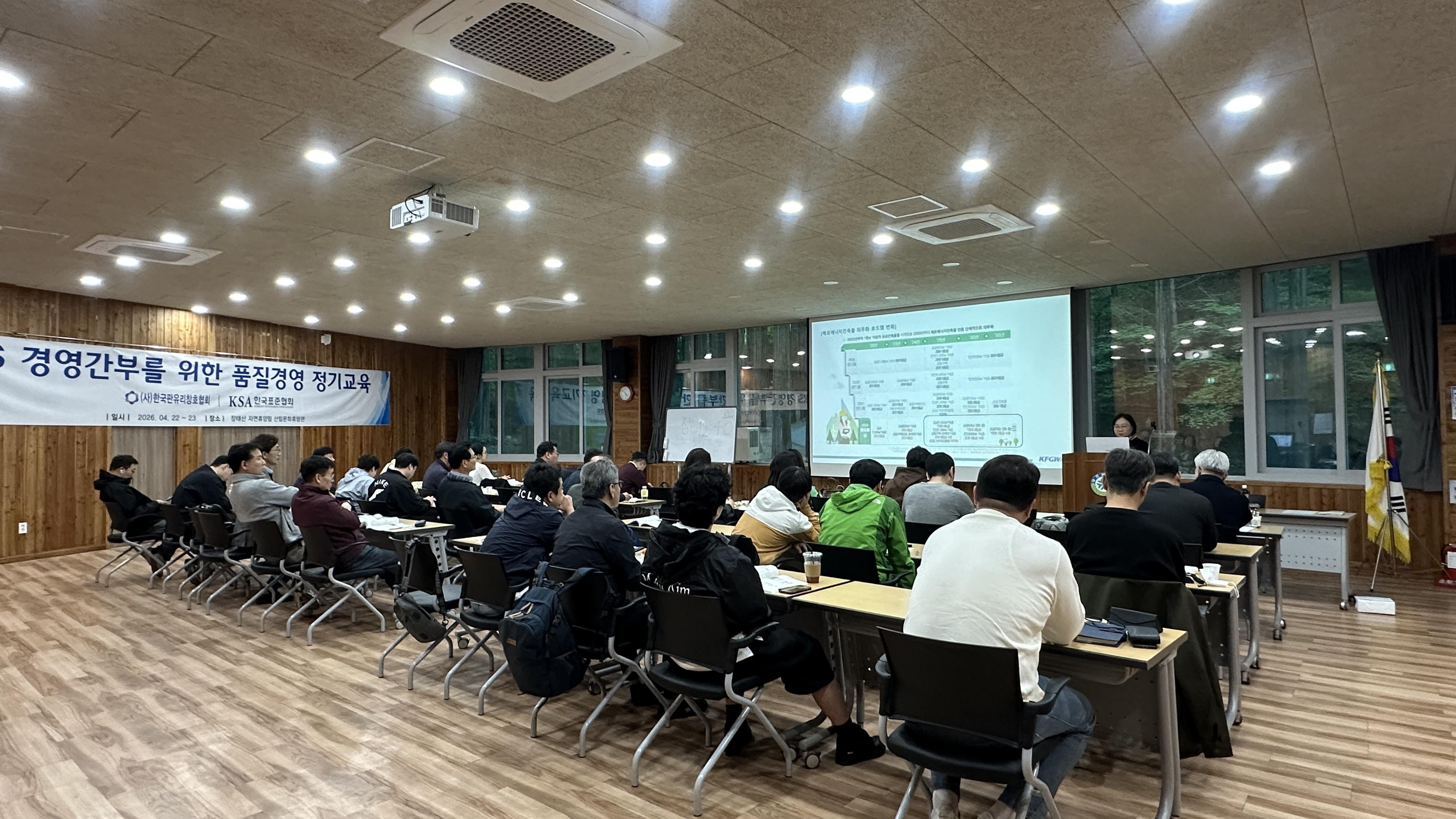 2026 KS 경영간부를 위한 품질경영 교육 (5).jpg