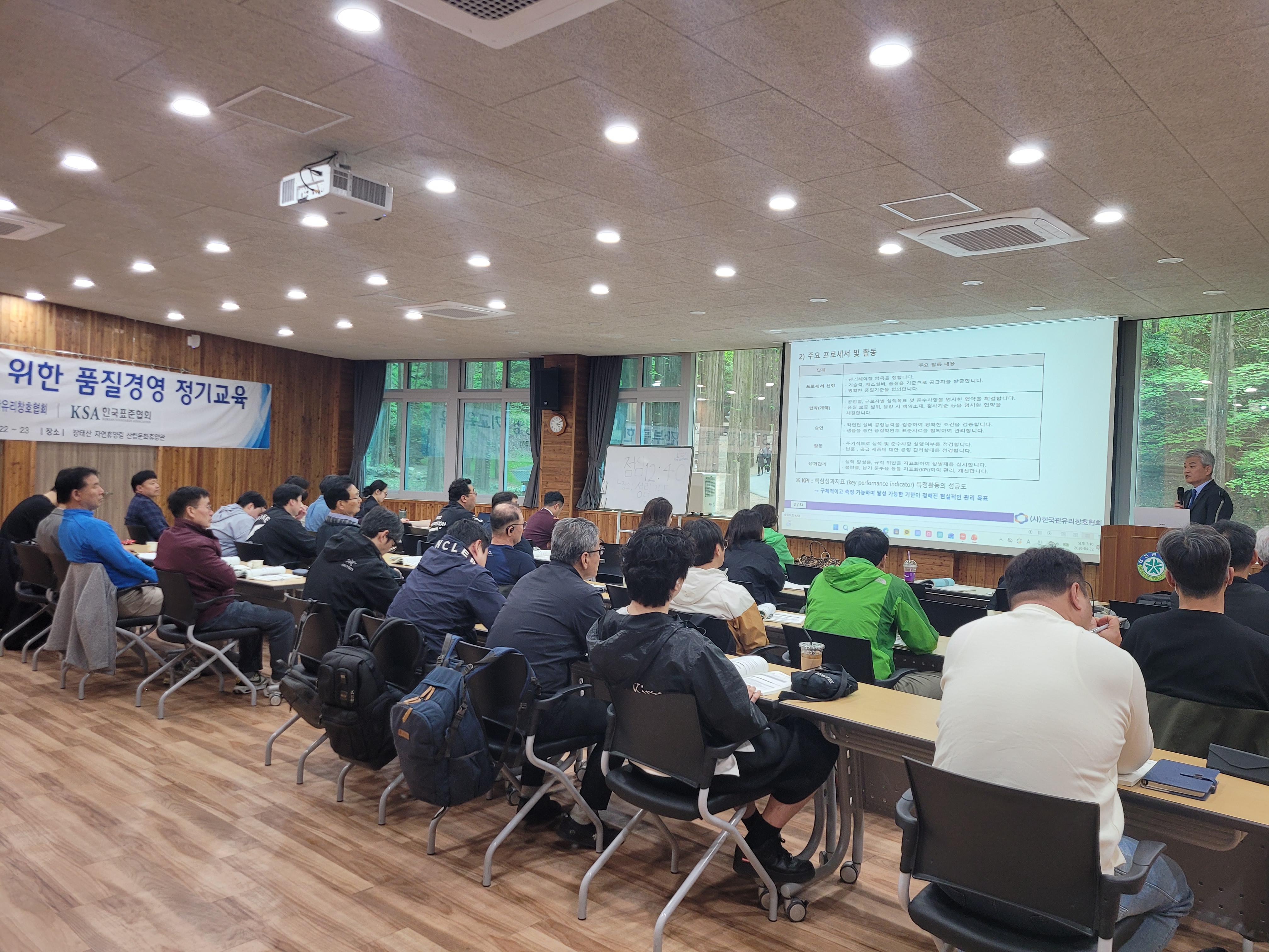 2026 KS 경영간부를 위한 품질경영 교육 (7).jpg